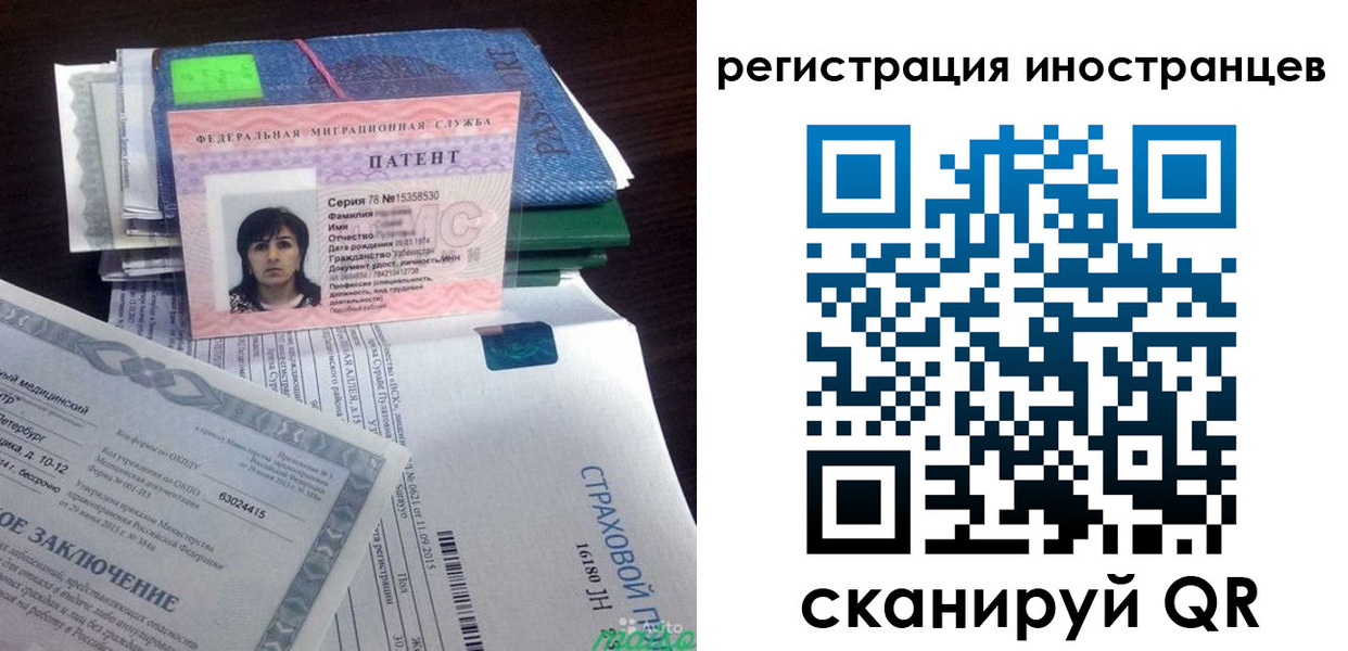 прописка иностранных граждан в Ижевске