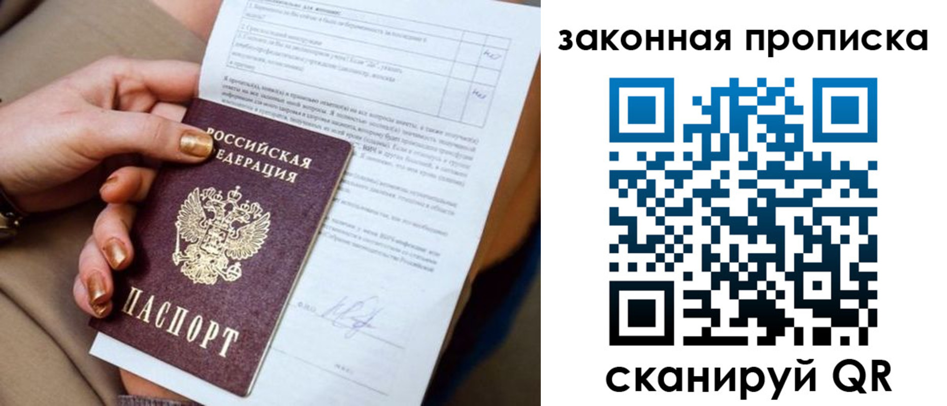 временная прописка в Ижевске
