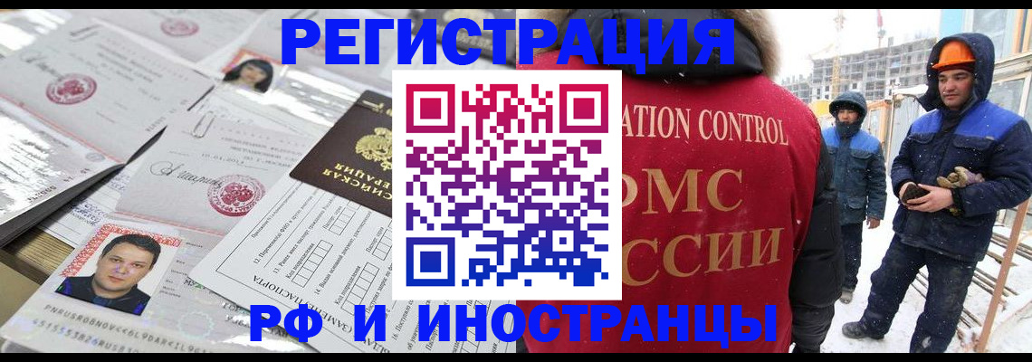 где прописаться в Ижевске