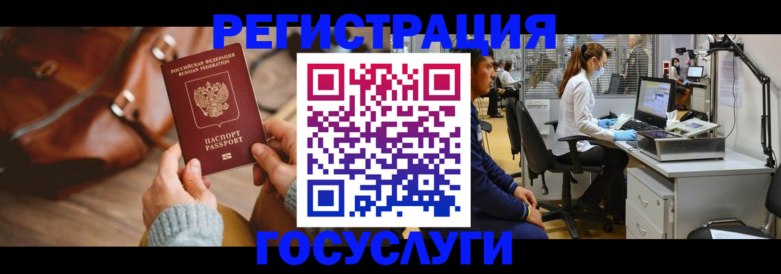 временная регистрация законно в Ижевске